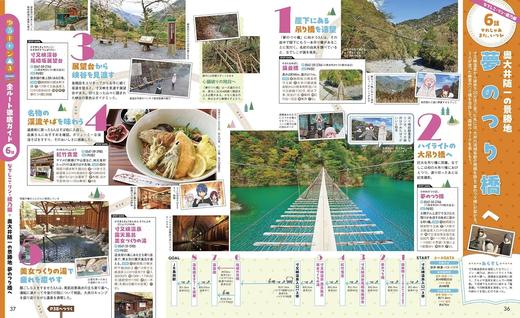 るるぶゆるキャン△SEASON３ 商品图3