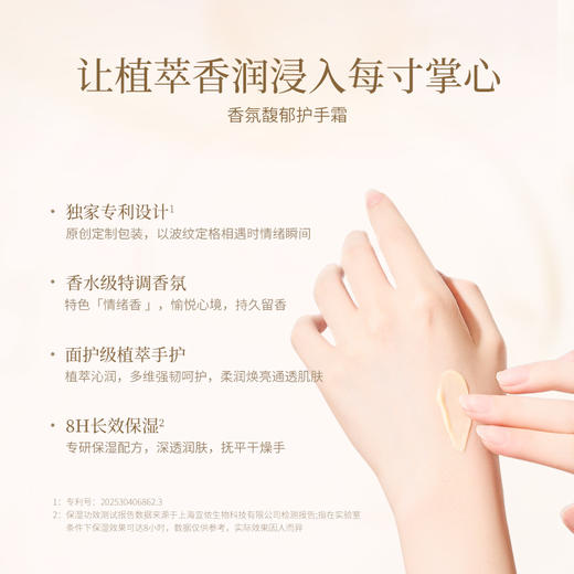 Away且遇/护手霜 商品图2
