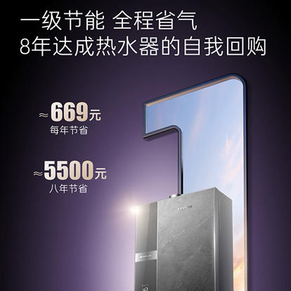 卡萨帝（Casarte）热水器 JSLQ27-16CV6UltraU1 商品图7