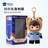 【实付满199送钥匙扣】【耶sir守卫队挂件】可定制毛绒公仔钥匙扣蓝衬/骑行/特J毛绒玩偶送礼礼品挂饰 商品缩略图10