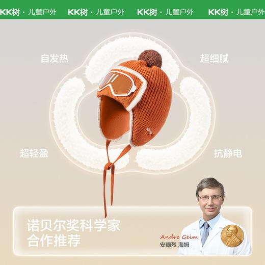 KK树儿童飞行员帽子宝宝秋冬针织护耳帽男童女孩保暖2025新款洋气小小机长护耳飞行帽 商品图1