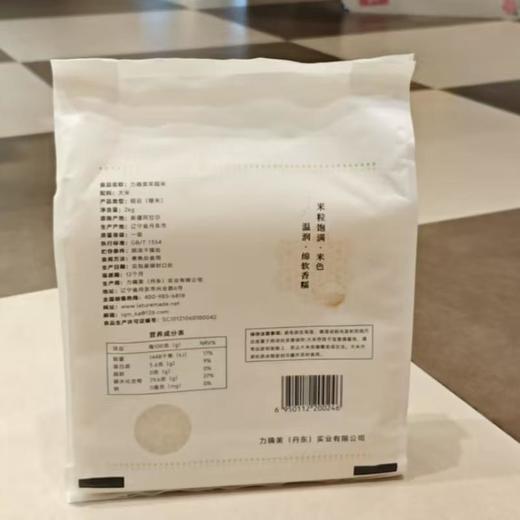 力确美羊脂米 2Kg/袋 商品图1