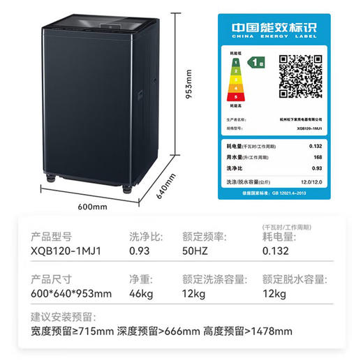 松下（Panasonic）12公斤大容量 波轮洗衣机 全自动  除螨洗 LED显示窗  XQB120-1MJ1 商品图1