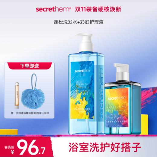 Secrethem他秘 蓬松洗发水 445g 商品图2