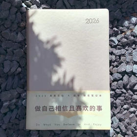 2026果麦X趁早联名笔记本