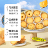 99.9元到手2大盒🇲🇾马来伴手礼90年代创牌【马来西亚进口-GPR经典黄油曲奇】珐琅彩色礼盒，30%纯黄油曲奇界的天花板，选用优质的原料，健康安全有保障 商品缩略图8