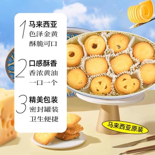 99.9元到手2大盒🇲🇾马来伴手礼90年代创牌【马来西亚进口-GPR经典黄油曲奇】珐琅彩色礼盒，30%纯黄油曲奇界的天花板，选用优质的原料，健康安全有保障 商品图8