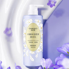 自然堂水嫩保湿柔滑身体乳600g-纪念日百货门店同款167447200