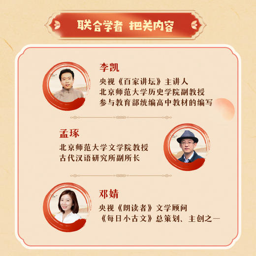 每日历史典故套装 故事玩偶 故事机 商品图4