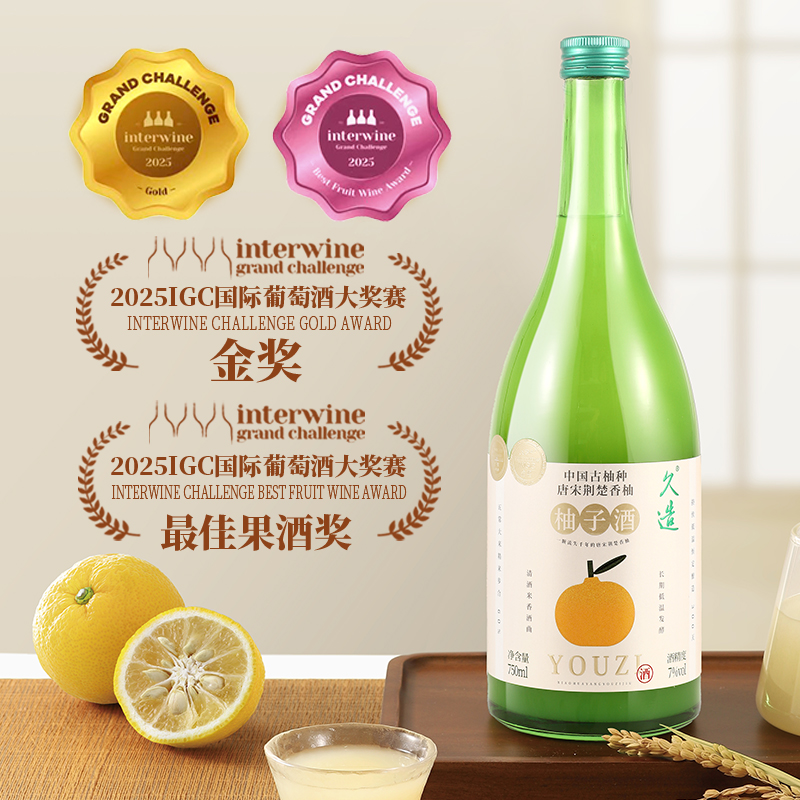 小花样四金奖久造柚子酒新年礼盒青梅酒750ml