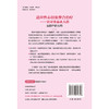 适应性心智化整合治疗 针对多需求人群 实践中的应用 心智化治疗实践指南系列 聂晶 主译 精神病学与心理健康 北京大学医学出版社 商品缩略图2