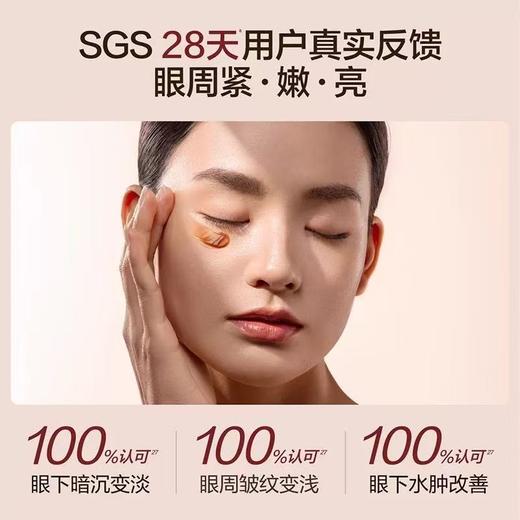 HBN咖啡因眼霜3.0 淡细 纹提亮眼周 KAN皱紧致提拉保湿 商品图2