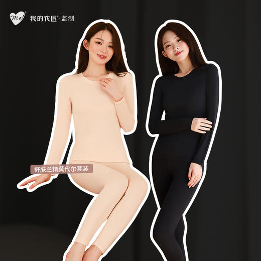 我的花匠丨舒肤兰精莫代尔套装女款 商品图1