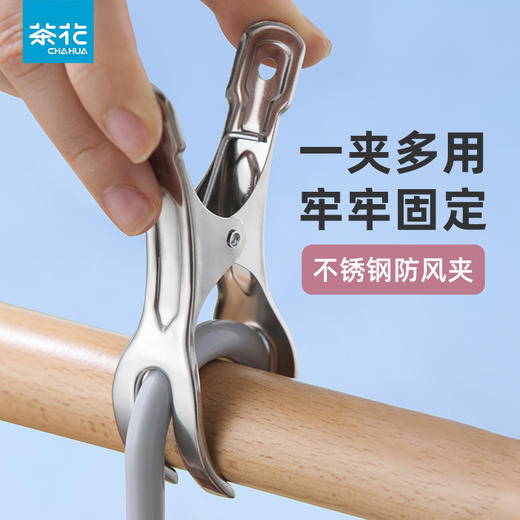 【茶花】靓巧不锈钢开口夹一夹多用 商品图0