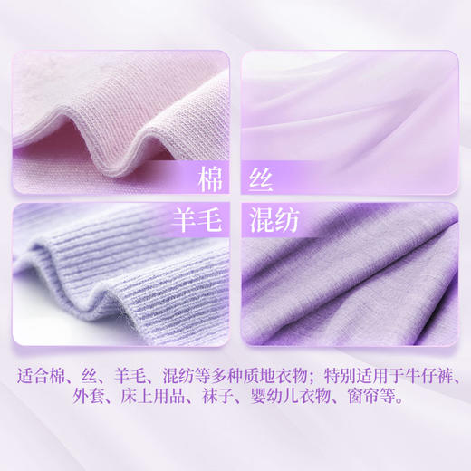 80001012 【品牌直发】蓝月亮薰衣草香柔顺剂 留香护衣防静电 500g*5袋 商品图3