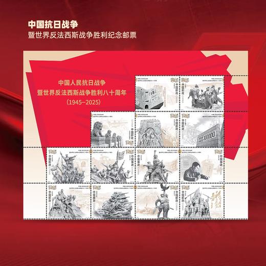 【新品】胜利80纪念邮票+小型张！ 商品图0