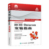HCIE-Datacom实验指南 华为ICT认证系列 数据通信实验指南HCIE认证考试华为实战技术操作 商品缩略图0