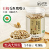 有机香酥鹰嘴豆熟即食鸡心豆炒豆子新豆香酥脆坚果解馋办公室零食 商品缩略图0