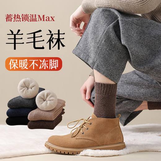 【THE  CHAN 美利奴羊毛情侣袜】6双装，男女同款，19%含毛量，蓄热保暖羊毛袜，不扎肉不臭脚，加倍暖脚~ 商品图7