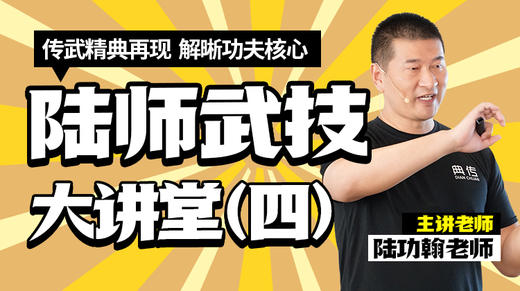 揭秘四：十二把劲意 商品图0