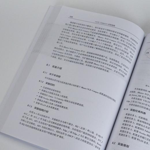 HCIE-Datacom实验指南 华为ICT认证系列 数据通信实验指南HCIE认证考试华为实战技术操作 商品图3