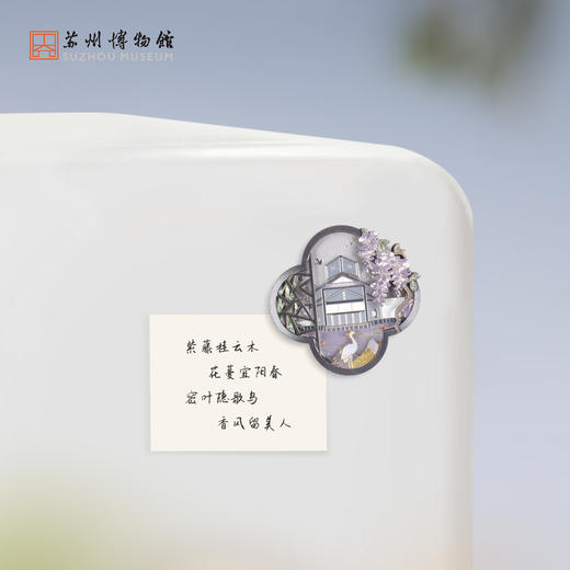 苏州博物馆 多层发光冰箱贴/方寸苏博 商品图4