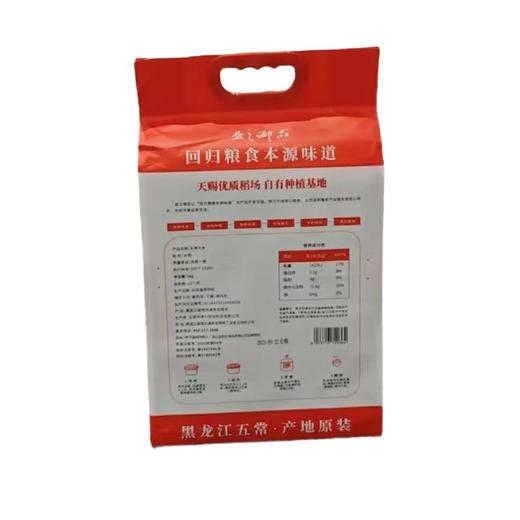 益之御品五常大米 5kg/袋 商品图1