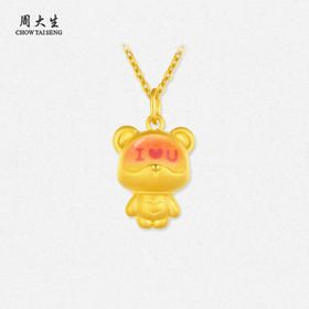 【无忧之夜同款】周大生黄金吊坠女款足金硬金心动告白小熊挂坠温感珐琅送女友礼物