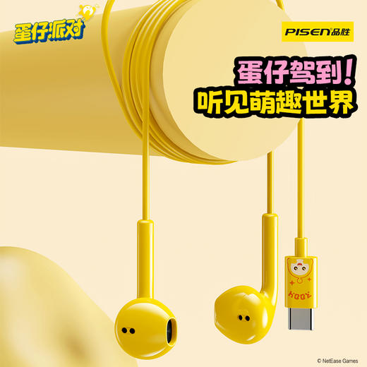 品胜 《蛋仔派对》Type-C数字有线耳机 C口支持华为/小米/荣耀/安卓/苹果等设备适用 商品图1