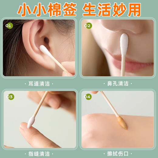 【茶花】双头多用竹轴棉签量贩装800只 商品图5