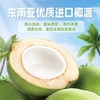 【秒杀】轻上100%椰子水360ml/瓶 商品缩略图2