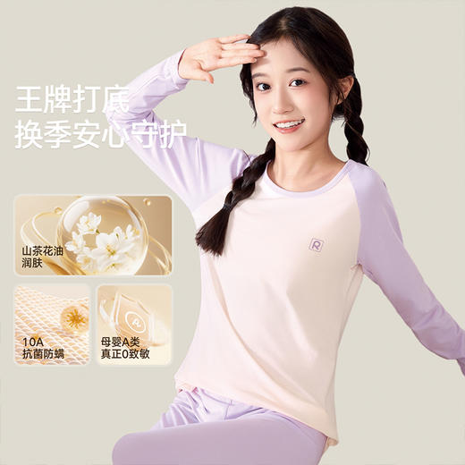 【E】【99元两套 单套不发】青少年莱卡棉家居服套装 商品图1