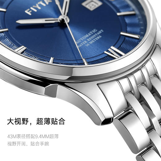 飞亚达经典系列机械男表GA800031.WLW 商品图2