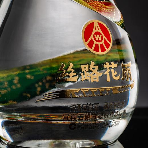 【拍1发2】五粮液 丝路花雨 丝路文化纪念 52度 浓香型白酒 500ml单瓶 拍3发原箱 商品图4