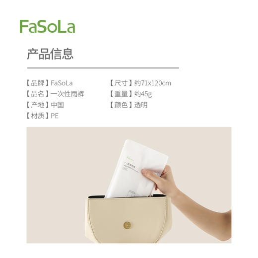 FaSoLa包脚防水塑料雨裤套漂流电动车好物旅游激流加厚耐磨一次性雨裤 商品图1