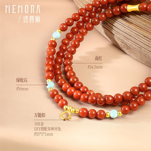 【新品首发】万能链 南红绿松18k金项链 新中式搭配吊坠万能链女士礼物MEMORA诗普琳MN000906 商品图5