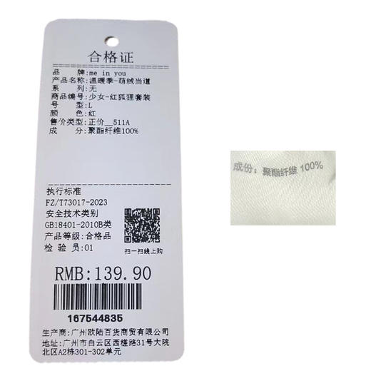 温暖季少女红狐狸毛绒睡衣套装家居服纪念日百货门店同款167544827 商品图5