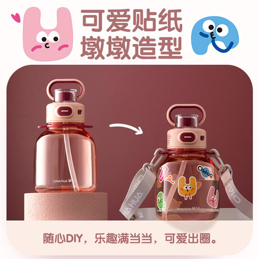 【茶花】大容量墩墩塑料水杯送贴纸送背带 商品图1
