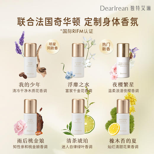 Dear lrean独特艾琳 香体露 腋下干爽高定香氛走珠 50ml 商品图2