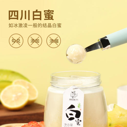 【2026新蜜】 四川白蜜  成品平原油菜花蜜，品尝融化在舌尖上的成都春天 商品图7