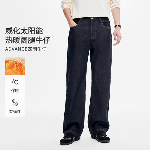 棉仓367819001-威化太阳能加绒热暖阔腿牛仔裤 商品图0