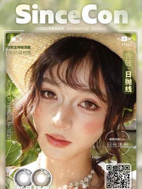 （Sincecon日抛全系列）【完整色板在详情页，同品牌多盒日抛购买更划算】超大水光巧
