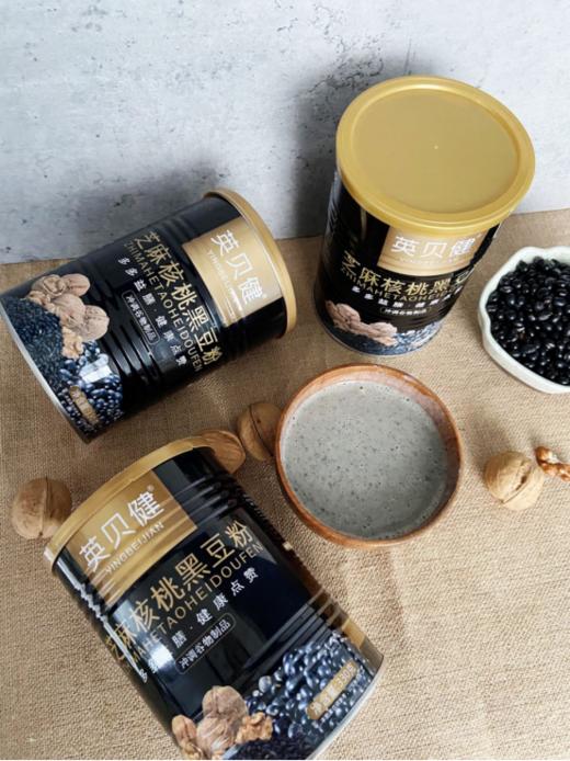 𝟏𝟏·𝟏𝟏惊喜大放送💰【英贝健芝麻核桃黑豆粉】❺❾元❸罐➕赠2袋 🔥拯救发际线㊙️以黑养黑‼️🔥熬夜、秃头人士🉐救星✔️ 👋🏻每天喝一杯，补充黑营养 商品图3