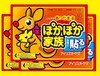 小编亲测好用【19.9元到手5包50片】大地袋鼠暖宝宝贴 暖贴 发热贴 5包50片 每片都有独立包装 {下单后3-5天发货 勿催单}新老包装随机发 商品缩略图4