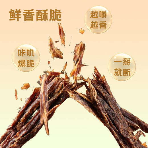 咔叽鹿牛脆条风干牛肉牛脆片牛肉干肉脯休闲小零食45g罐装轻脂内蒙特产 商品图4