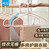 【茶花】倚云护肩衣架家用防滑收纳挂衣架耐用 商品缩略图0