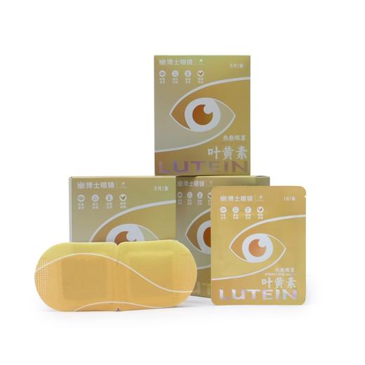 CATHYHOUSE叶黄素热敷眼罩 商品图2