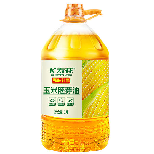【甄选&全网比价】长寿花甄味礼享 玉米胚芽油5L 食用植物油 非转基因 传统物理压榨工艺 保留玉米胚芽天然营养 适合家庭烘焙烹饪 健康又美味 商品图4