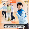 【代发】森林棠冬款儿童立领薄抓绒马甲/外套电跑跑抗静电撞色拼接11 商品缩略图0