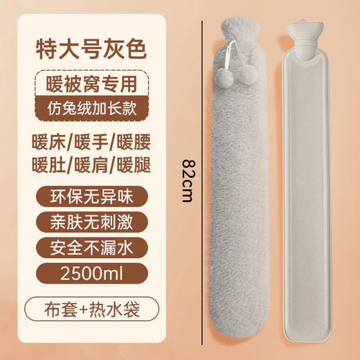 【YW】无忧购超长长条注水热水袋大号暖床被窝神器（截单后7天发货) 商品图6